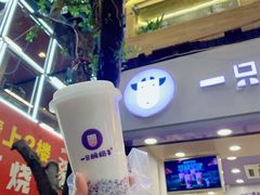 原味酸奶紫米露-一只酸奶牛(八一路店)