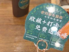 -老刘家永盛斋·传统泡馍(东关南街店)