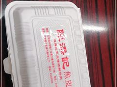 -陈添記·祖傳爽鱼皮·西关老字号(广州首店)