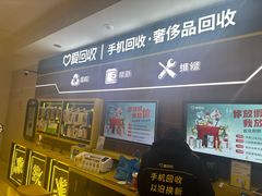 -爱回收(光启城店)