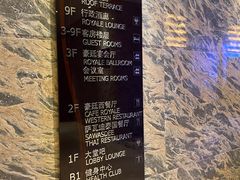 -杭州温德姆至尊豪廷大酒店