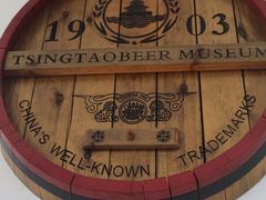 -青岛啤酒博物馆