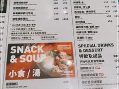 -敏华冰厅(平安金融中心店)