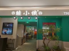 门面-蛙小侠(五象万象汇店)