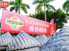 -厨邦酱油文化博览馆