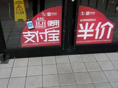 -肯德基(盘龙奥莱店)