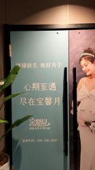 -宝馨月月子中心(友谊医院店)