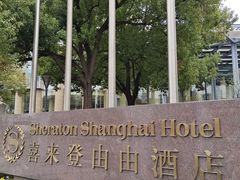 -喜来登由由大酒店九州膳坊中餐厅