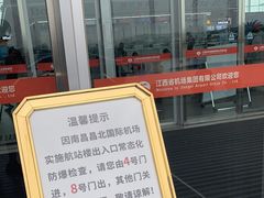 -南昌昌北国际机场