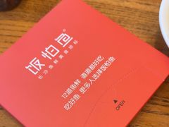 -饭怕鱼(阳光100店)