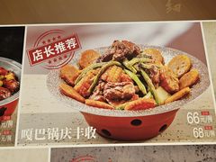 -八大碗·东北菜·锅包肉(中街店)