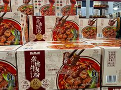 -山姆会员商店(上海浦东店)