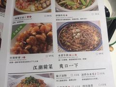菜单-撒椒·四川江湖菜(大族广场店)