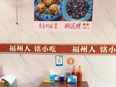 -福州人铭小吃