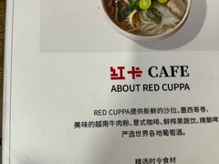 -红卡Cafe(尚8里店)