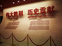 -中国人民抗日战争纪念馆