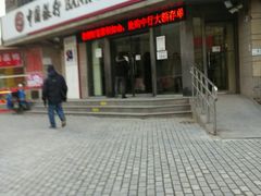 -中国建设银行(北京紫竹桥支行)