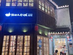 -猫的天空之城概念书店(苏州平江店)