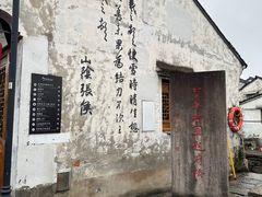 -绍兴书圣故里景区