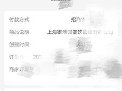 -御池园(顾村公园店)