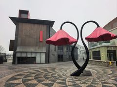 -拾久(朝阳公园店)