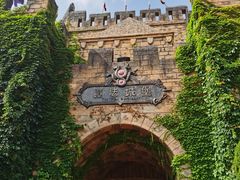 -青岛方特梦幻王国