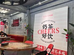 -孖记茶档·热腾茶餐(江南西plus店)