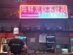 -庆峰龙虾烧烤(合肥一店)