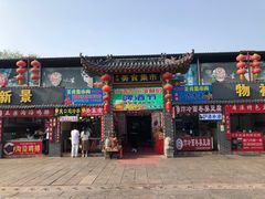 -营口辽河老街