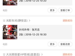 -大光明丽星VIP影城(昌里路杜比全景声店)