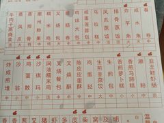 菜单-观绿茶居