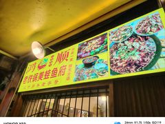-鸿顺老铁锅美蛙鱼府(解放碑店)