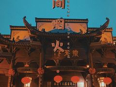 -不倒翁·徽天下名菜楼(马鞍山路店)