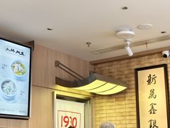 -新万鑫银丝面·非遗无锡味(惠山古镇店)