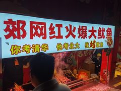 -燕郊植物园