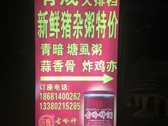 -大地农庄(逢沙大道店)