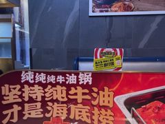 -海底捞火锅(龙首印象城店)