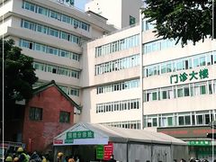 -广州医科大学附属第三医院(荔湾院区)