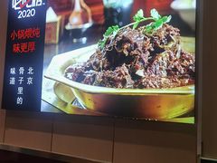 -芦月轩羊蝎子(劲松店)