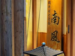 -南风(淮海街店)
