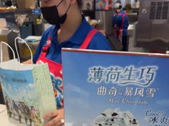 -DQ·蛋糕·冰淇淋(虹口龙之梦店)