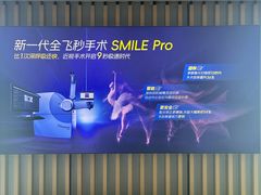 -苏州大学理想眼科医院