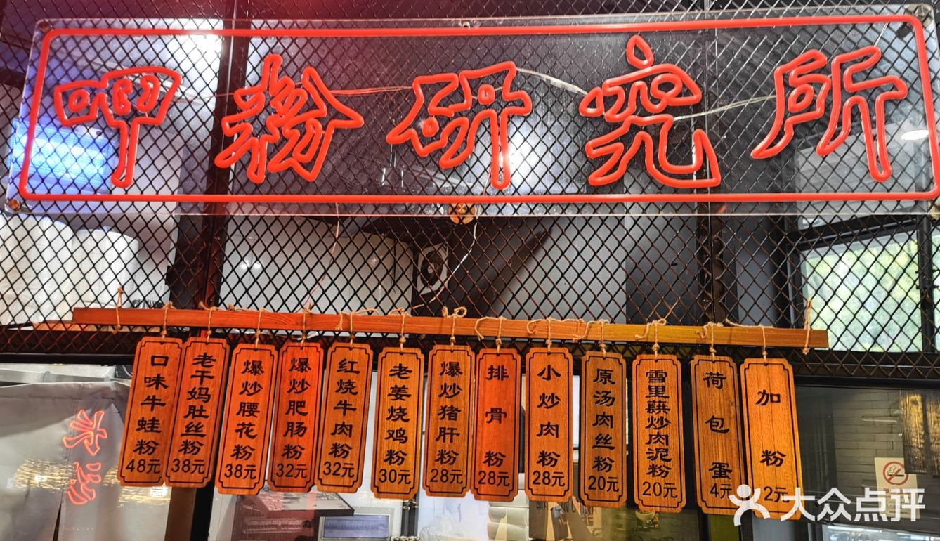 魔都最火辣湘菜馆 ｜ 甲王二