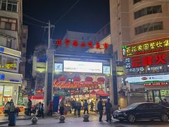 -清真老马家国华牛奶鸡蛋醪糟(正宁路店)