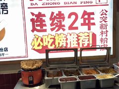 -公交新村粉店(赤岗冲店)