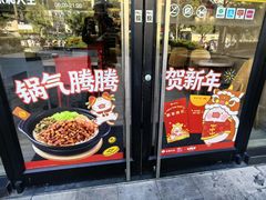 -永和大王(茉莉上新·共和新路店)