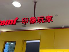 -方快-照相馆(浦建路巴黎春天店)