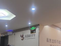 -徐嘉赫龙虾馆