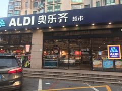 门面-ALDI奥乐齐超市(杨浦延吉店)