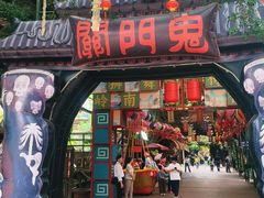 -长鹿旅游休博园